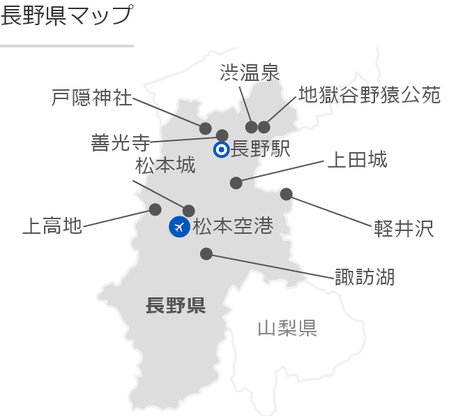 長野の地図