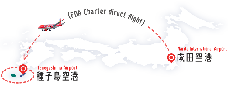 成田空港-種子島空港フライトルートマップ(イメージ)