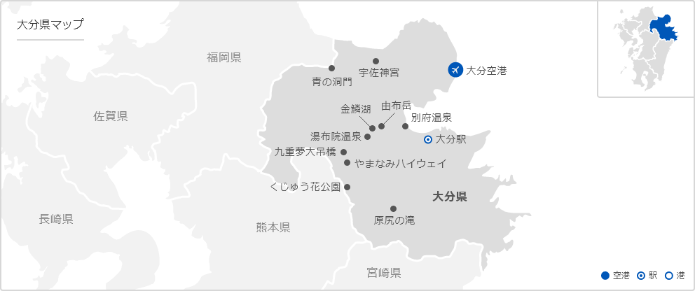 大分旅行・ツアー【HIS国内旅行】
