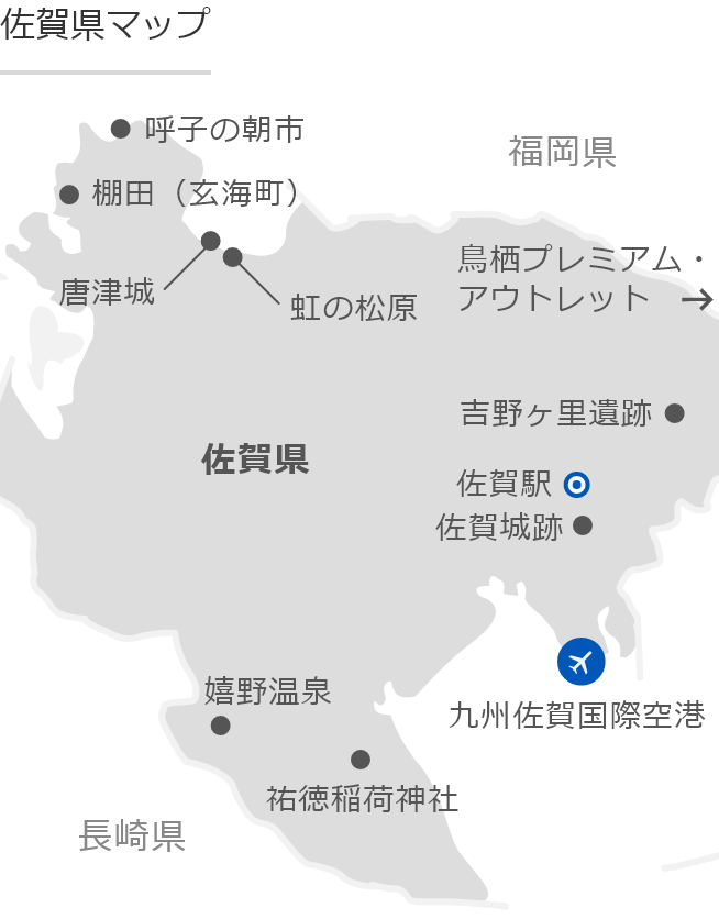 佐賀の地図
