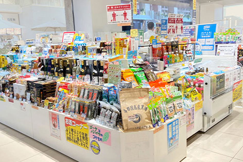 石垣空港で使える！お土産5%オフクーポン