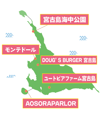 DOUG’S BURGER 宮古島