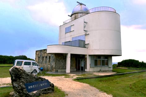 星空観測センター