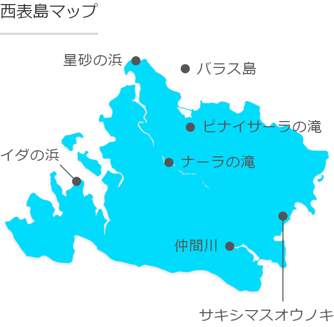 西表島の地図