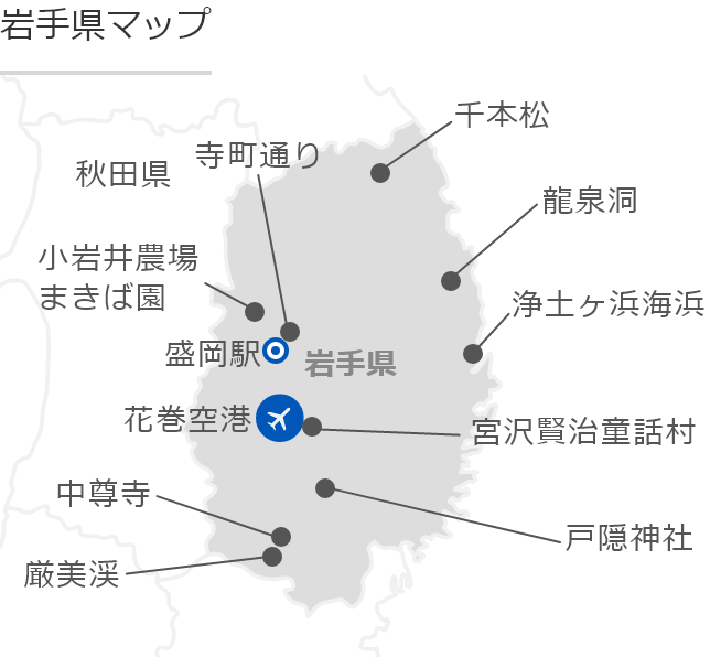 岩手の地図