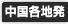 �����e�n��