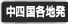 ���l���e�n��