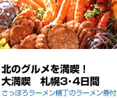   �k�̃O�����𖞋i�I�喞�i�@�D�y3�E4����