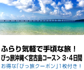 �҂������ꁃ�{�Ó��R�[�X��3�E4����