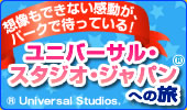 USJ���W