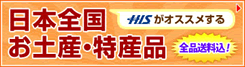 H.I.S.�n�����s��