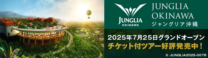 JUNGLIA OKINAWA（ジャングリア沖縄）