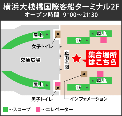 横浜大桟橋国際客船ターミナル
