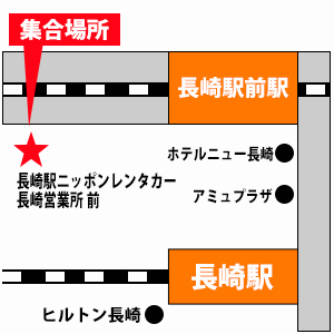 長崎駅 ニッポンレンタカー 長崎営業所前