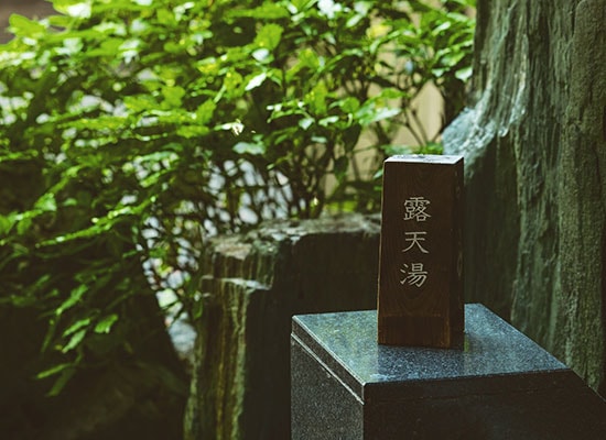 露天湯（イメージ）