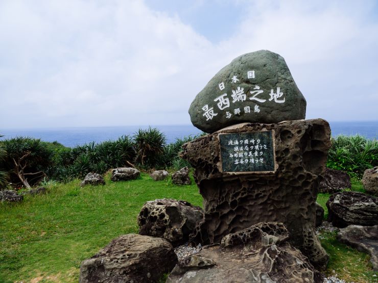 与那国島の日本最西端の碑