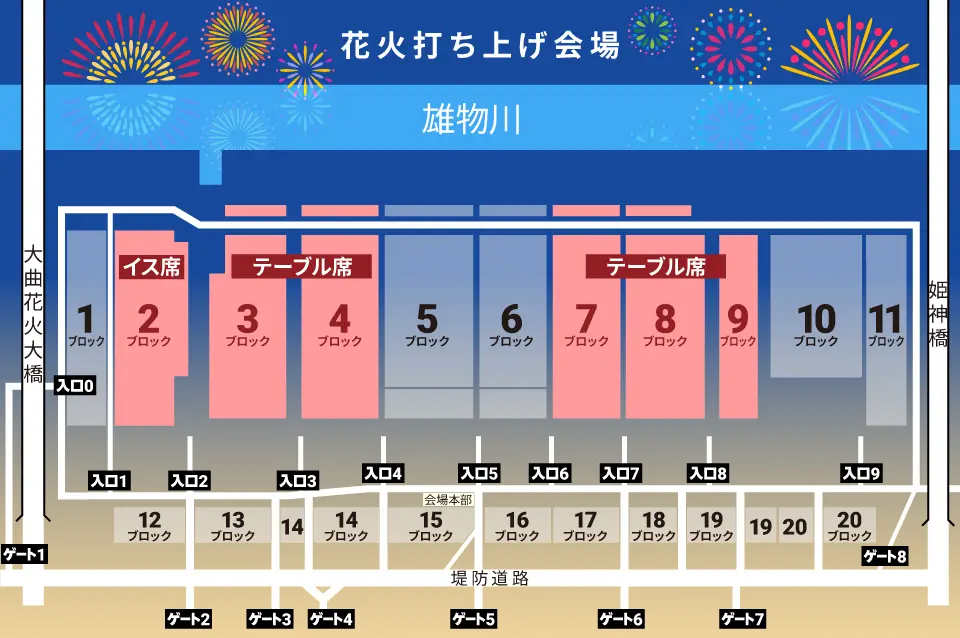 会場観覧席MAP