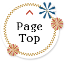 トップへ戻る