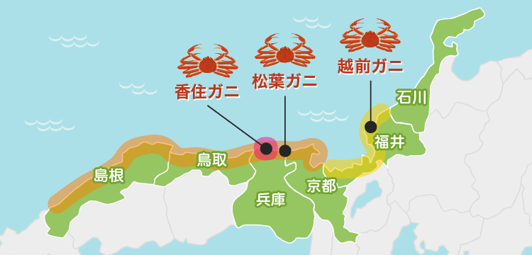 カニの産地マップ