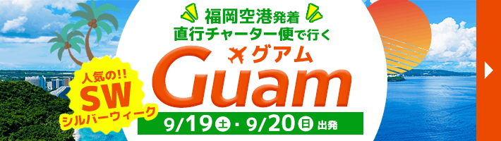 guam