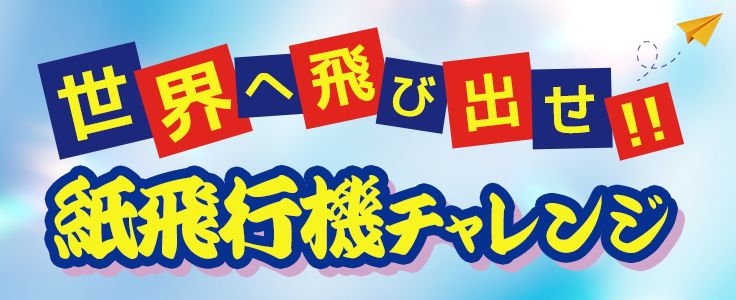 イベント_1日目