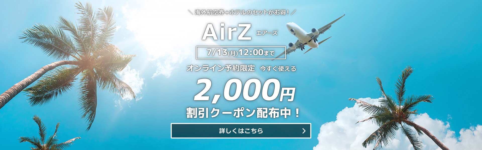 AirZ