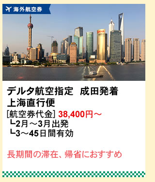 $B%G%k%?9R6u;XDj!!@.EDH/Ce(B $B>e3$D>9TJX(B [$B9R6u7tBe6b(B] 38,400$B1_!A(1(B2$B7n!A(B3$B7n=PH/(1(B3$B!A(B45$BF|4VM-8z(B $BD94|4V$NBZ:_!