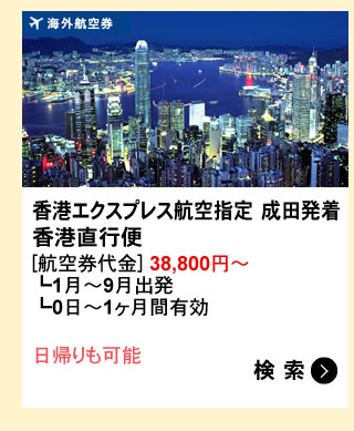 $B9a9A%(%/%9%W%l%99R6u;XDj!!@.EDH/Ce(B $B9a9AD>9TJX(B [$B9R6u7tBe6b(B] 38,800$B1_!A(1(B1$B7n!A(B9$B7n=PH/(1(B0$BF|!A(B1$B%v7n4VM-8z(B $BF|5