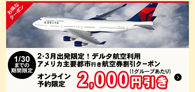 $B$*F@$J%/!<%]%s(B 1/30$B$^$G$N4|4V8BDj(B 2$B!&(B3$B7n=PH/8BDj!*%G%k%?9R6uMxMQ%