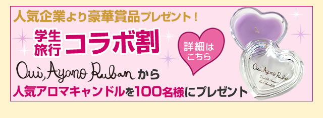 $B?M5$4k6H$h$j9k2Z>&IJ%W%l%<%s%H!!3X@8N99T!!%3%i%\3d(B