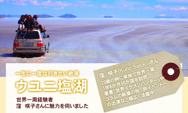 $B0l@8$K0lEY$O9T$-$?$$@d7J!!%&%f%K1v8P!!@$3&0l<~7P83<T!!7&:i;R$5$s$KL%NO$r;G$$$^$7$?(B