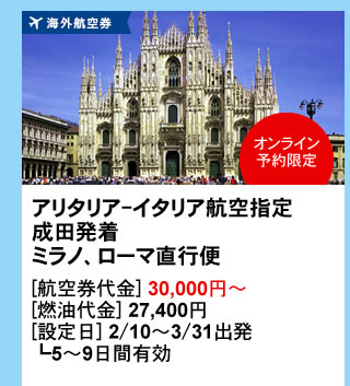 $B9a9A%(%/%9%W%l%99R6u;XDj!!@.EDH/Ce(B $B9a9AD>9TJX(B [$B9R6u7tBe6b(B] 38,800$B1_!A(B[$BG3L}Be6b(B] $B$J$7(B[$B@_DjF|(B] 2$B7n!A(B9$B7n=PH/(1(B0$BF|!A(B1$B%v7n4VM-8z(B $BF|5