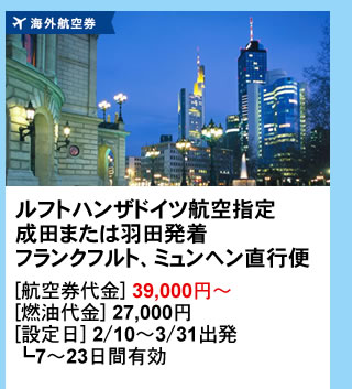 $B%G%k%?9R6u;XDj!!@.EDH/Ce(B $B>e3$D>9TJX(B [$B9R6u7tBe6b(B] 38,400$B1_!A(B[$BG3L}Be6b(B] 7,000$B1_(B[$B@_DjF|(B] 2$B7n!A(B3$B7n=PH/(1(B3$B!A(B45$BF|4VM-8z(B $BD94|4V$NBZ:_!