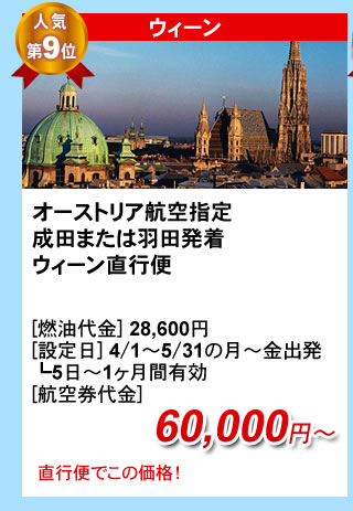 $B%&%#!<%s1}I|9R6u7t(B