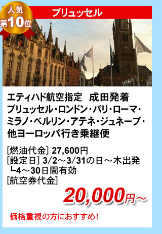 $B%V%j%e%C%;%k1}I|9R6u7t(B