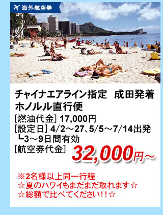 $B%[%N%k%k1}I|9R6u7t(B