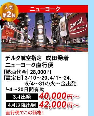 $B%K%e!<%h!<%/1}I|9R6u7t(B