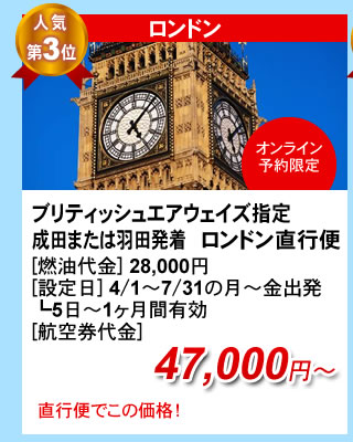 $B%m%s%I%s1}I|9R6u7t(B