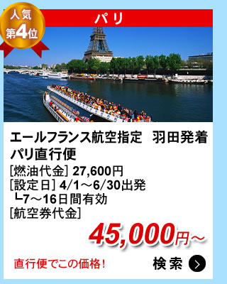 $B%Q%j1}I|9R6u7t(B