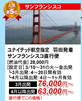 $B%5%s%U%i%s%7%9%31}I|9R6u7t(B