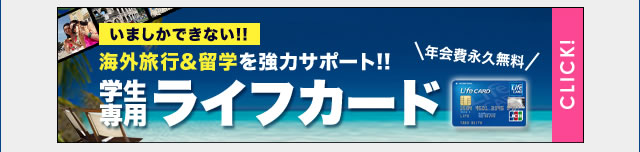 $B$$$^$7$+$G$-$J$$!*!*3$30N99T!uN13X$r6(NO%5%]!<%H!!3X@8MQ%i%$%U%+!<%I(B