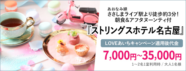 $B%9%H%j%s%0%9%[%F%k!!=IGq%W%i%s(B