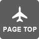ページトップへ