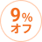 9%-off