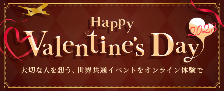 Happy Valentinesday2023