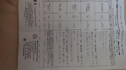 オンラインチーズセミナー