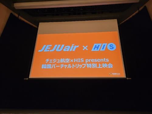 韓国特別上映会