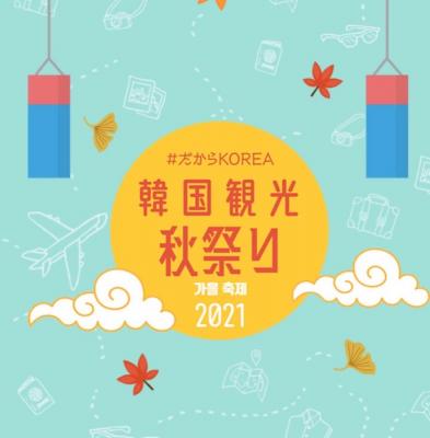 早く韓国へ行きたいっ