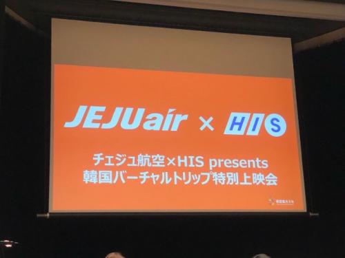 予約段階からテンション上がる素敵な旅(気分)