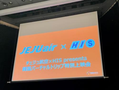 渡韓してきました〜（バーチャルでww）